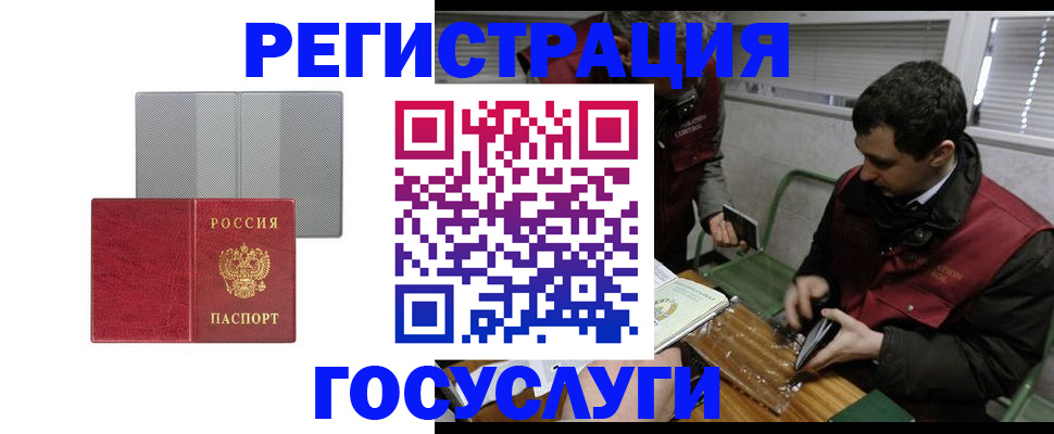 временная регистрация надежно в Судаке