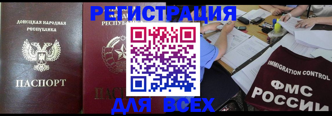 временная регистрация недорого в Судаке