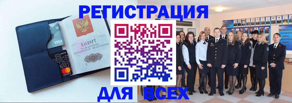 временная регистрация законно в Судаке