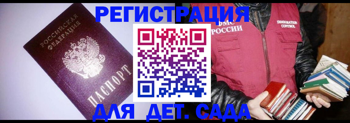 временная регистрация надежно в Судаке